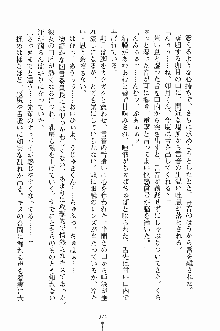 学園すいーとパイ 麗しの生徒会執行部, 日本語