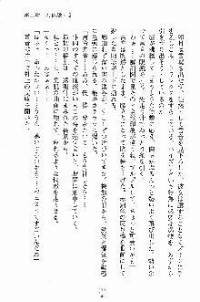 学園すいーとパイ 麗しの生徒会執行部, 日本語