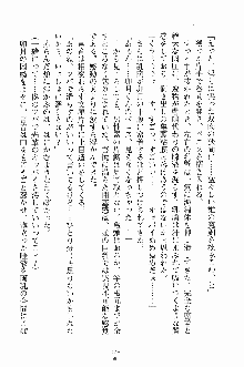 学園すいーとパイ 麗しの生徒会執行部, 日本語