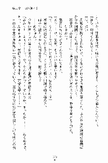 学園すいーとパイ 麗しの生徒会執行部, 日本語