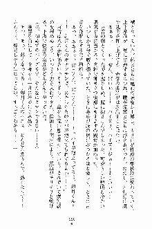 学園すいーとパイ 麗しの生徒会執行部, 日本語