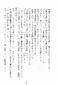 学園すいーとパイ 麗しの生徒会執行部, 日本語