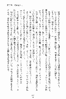 学園すいーとパイ 麗しの生徒会執行部, 日本語