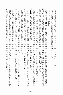 学園すいーとパイ 麗しの生徒会執行部, 日本語