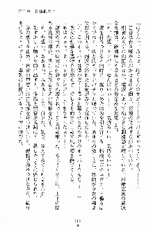 学園すいーとパイ 麗しの生徒会執行部, 日本語