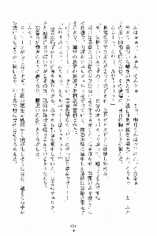 学園すいーとパイ 麗しの生徒会執行部, 日本語