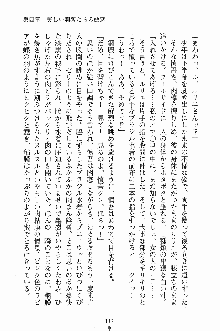 せんせいとしよっ！？ フィアンセは女教師 ~Let's play with me~, 日本語