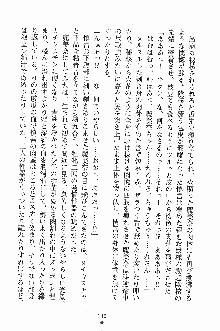 せんせいとしよっ！？ フィアンセは女教師 ~Let's play with me~, 日本語