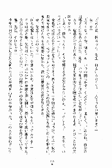 せんせいとしよっ！？ フィアンセは女教師 ~Let's play with me~, 日本語