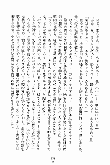 せんせいとしよっ！？ フィアンセは女教師 ~Let's play with me~, 日本語