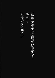 嗜虐幻想郷 終章 -東風谷早苗-, 日本語