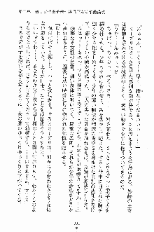 プリンセスパラダイス 召しませ王子様, 日本語