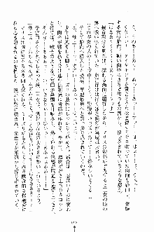 プリンセスパラダイス 召しませ王子様, 日本語