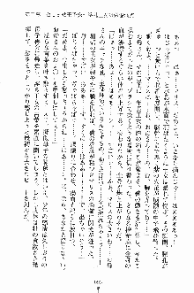 プリンセスパラダイス 召しませ王子様, 日本語