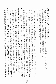 プリンセスパラダイス 召しませ王子様, 日本語