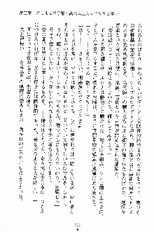 プリンセスパラダイス 召しませ王子様, 日本語