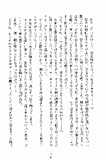 プリンセスパラダイス 召しませ王子様, 日本語