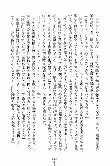 プリンセスパラダイス 召しませ王子様, 日本語