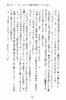 プリンセスパラダイス 召しませ王子様, 日本語