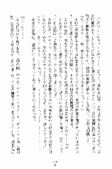 プリンセスパラダイス 召しませ王子様, 日本語