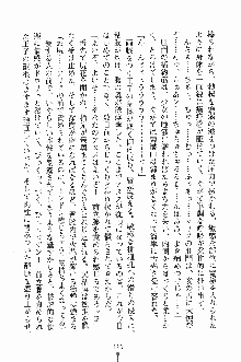 プリンセスパラダイス 召しませ王子様, 日本語