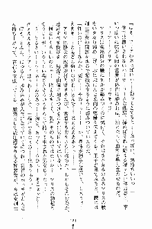 プリンセスパラダイス 召しませ王子様, 日本語