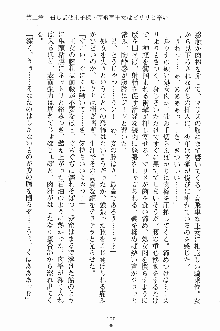 プリンセスパラダイス 召しませ王子様, 日本語