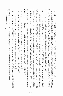 プリンセスパラダイス 召しませ王子様, 日本語