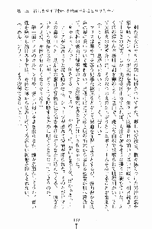 プリンセスパラダイス 召しませ王子様, 日本語