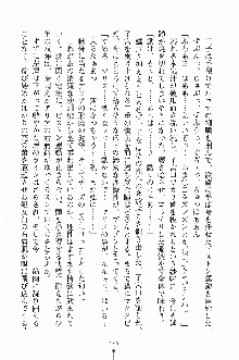 プリンセスパラダイス 召しませ王子様, 日本語