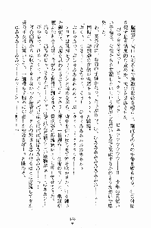 プリンセスパラダイス 召しませ王子様, 日本語