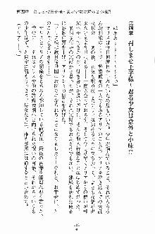 プリンセスパラダイス 召しませ王子様, 日本語