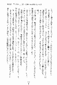 プリンセスパラダイス 召しませ王子様, 日本語