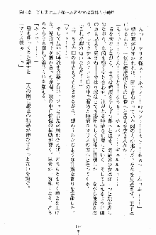 プリンセスパラダイス 召しませ王子様, 日本語