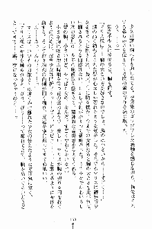 プリンセスパラダイス 召しませ王子様, 日本語