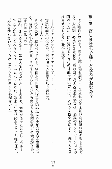 プリンセスパラダイス 召しませ王子様, 日本語