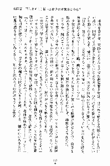 プリンセスパラダイス 召しませ王子様, 日本語