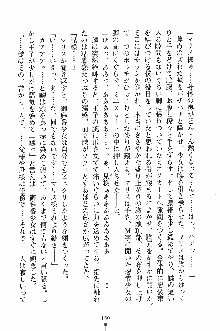 プリンセスパラダイス 召しませ王子様, 日本語