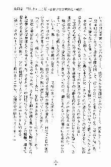 プリンセスパラダイス 召しませ王子様, 日本語