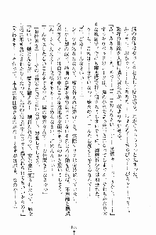 プリンセスパラダイス 召しませ王子様, 日本語