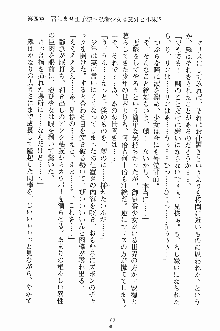 プリンセスパラダイス 召しませ王子様, 日本語