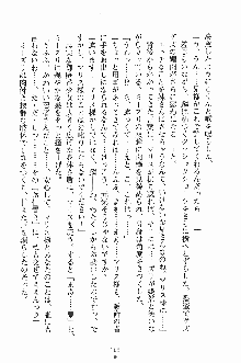 プリンセスパラダイス 召しませ王子様, 日本語