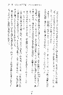 プリンセスパラダイス 召しませ王子様, 日本語