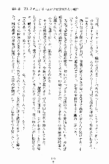 プリンセスパラダイス 召しませ王子様, 日本語