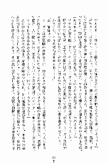 プリンセスパラダイス 召しませ王子様, 日本語