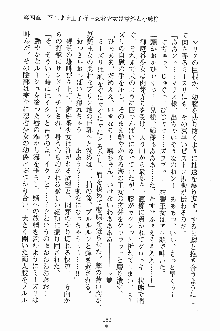 プリンセスパラダイス 召しませ王子様, 日本語