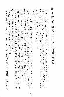 プリンセスパラダイス 召しませ王子様, 日本語