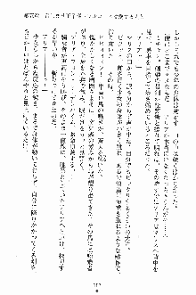 プリンセスパラダイス 召しませ王子様, 日本語