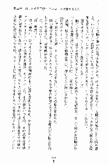 プリンセスパラダイス 召しませ王子様, 日本語