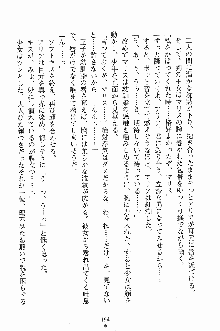 プリンセスパラダイス 召しませ王子様, 日本語